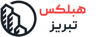 هبلکس